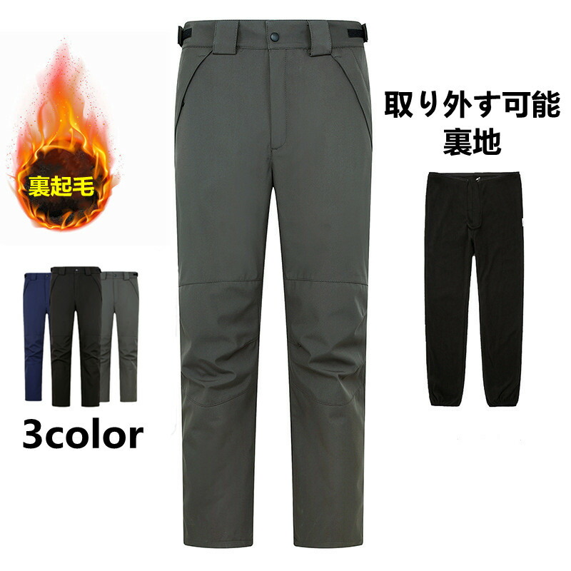 THOM WILLS 防寒ズボンフリース パンツ メンズ レディース 男女兼用 登山ズボン レディース 裏起毛 防水 撥水 トレッキングパンツロングパンツ クライミングパンツ アウトドアパンツ 防風 防寒 冬用 四季兼用 ブラック ブルー グレー バレンタイン