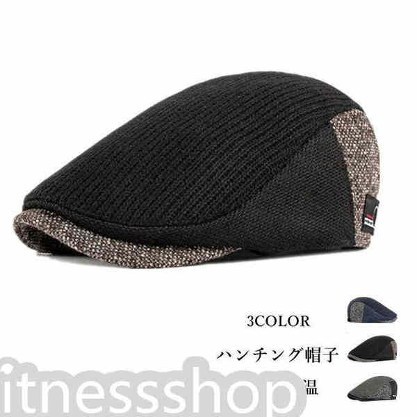 新生活 ギフト ハンチング帽子 ニート メンズ レディース ニート帽子 アウトドア レトロ 通気 耐寒 防風 おしゃれ ファッション 厚手 保温 秋 冬 新作
