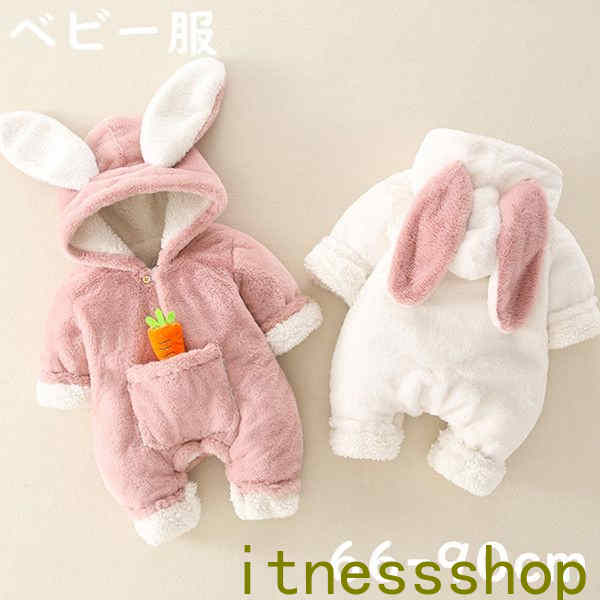 THOM WILLS ギフト ベビー ルームウエア カバーオール ロンパース 着ぐるみ キッズコスチューム クマ 子供 男の子 女の子 パジャマ 防寒着 スウェット ファション 可愛い 歩行服 ジャンプスーツ 普段着 人気 カバーオール