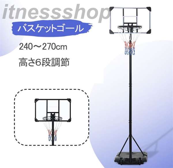 敬老の日 差し上げ物 手かご決勝点 室外 240～270糎 身寄り用 ミニバス相応う 決勝点 バスケ 赤ちゃん 成年者 キッズ お坊っちゃん 小学生 itness