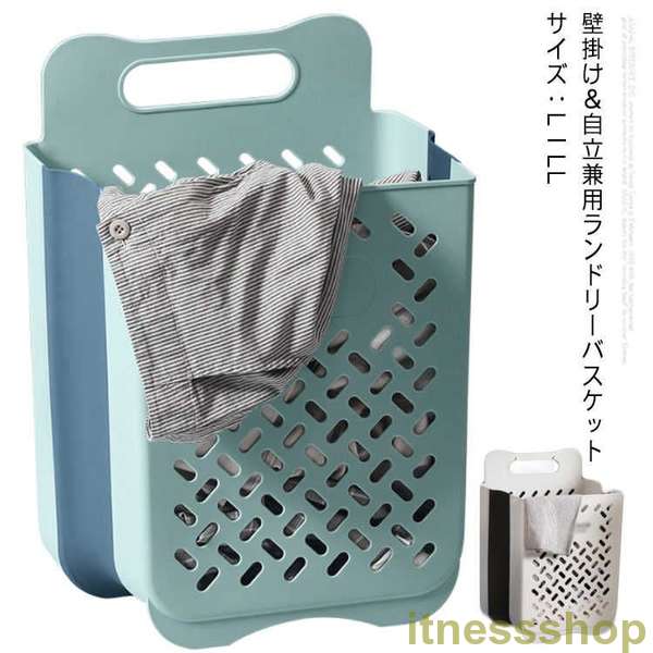 新品 ランドリーバスケット スリム 角型 ランドリー バスケット 洗濯カゴ ラック 自立 おしゃれ 北欧 シンプル 洗濯物入れ 折り畳み 持ち運び 取っ手付き 簡単 組み立て 小物 おもちゃ箱 便利グッズ 持ち運びバスケット