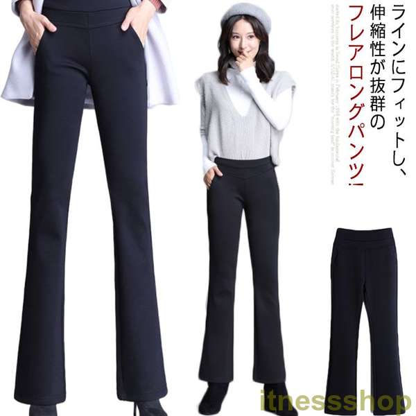 新品 フレアパンツ スキニーパンツ レディース 裏起毛 ブーツカット ウエストゴム ロングパンツ ハイウエスト ストレッチ 春 秋冬 ィス カジュアル 無地 大きいサイズ きれいめ おしゃれ シンプル 通勤 OL 黒 ブラック｜イットネスショップ