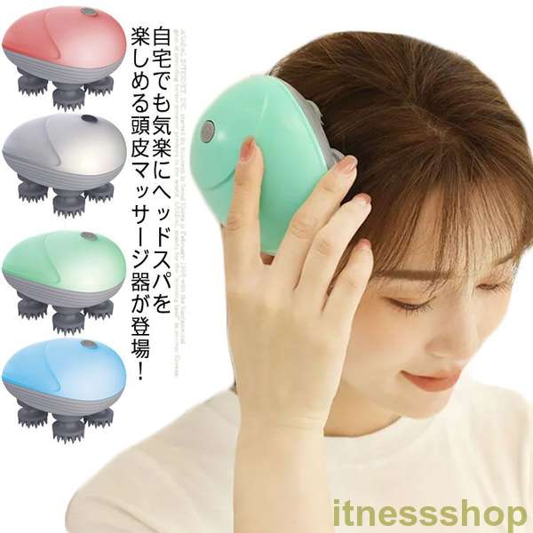 新品 ヘッドマッサージャー ヘッドスパ ブラシ 頭皮マッサージ器 電動 頭皮ケア 頭皮ブラシ 3D指圧 抜け毛防止 血行促進 睡眠改善 疲労解消 リラックス 乾湿両用 完全防水 自宅 健康グッズ 敬老の日 プレゼント ギフト