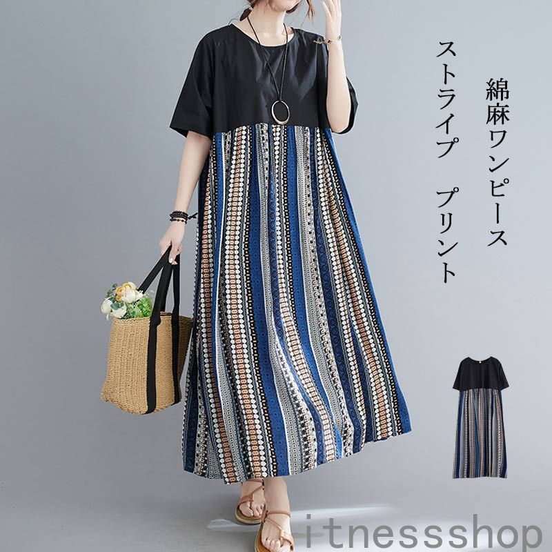 新生活 ギフト ワンピース レディース 夏 綿 ロングワンピース 丸首 半袖 プリント ストライプ ワンピ ポケット付き フレア マキシワンピース ゆったり 体型カバー ロング丈 切り替え フレアワンピース カジュアル 部屋着 シンプル 送無