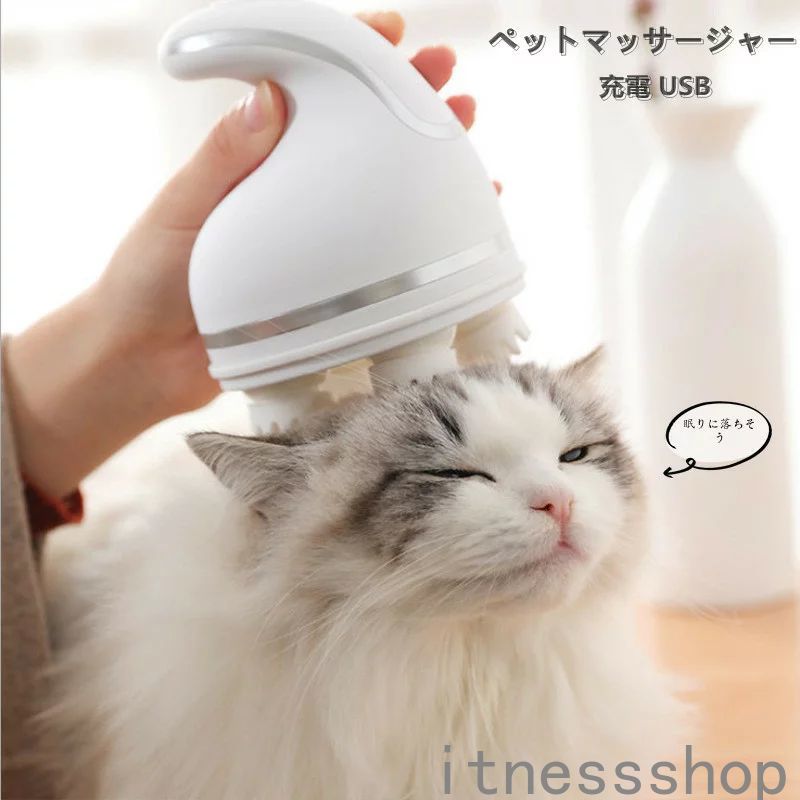 ペットマッサージャー頭皮マッサージャー 振動 ペットマッサージ ペット 家庭用 電動 マッサージ機 犬 猫 マッサージャー キャット インテリジェント 充電 USB 3D ヘッド キャット 全方向 ペット 抜け毛取 ホワイトデー
