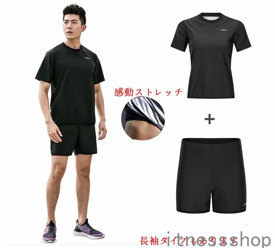 新生活 サウナスーツ メンズ スポーツウェア ランニング 大量発汗上下セット シンプル 夏用 減量 ダイエットジャージ スウェット セットアップ トレーニングウェア ストレッチ素材 発汗 2点セット 上下セット