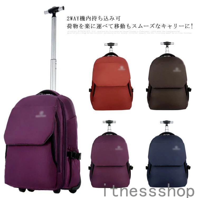 新生活 ギフト 2wayキャリーバッグ キャリーバッグ ソフトキャリーバッグ 機内持ち込み 南京錠贈呈 スーツケース 軽量 大容量 リュック キャスター付きリュック キャリーケース 修学旅行 ビジネス出張 旅行かばん 連休|イットネスショップ