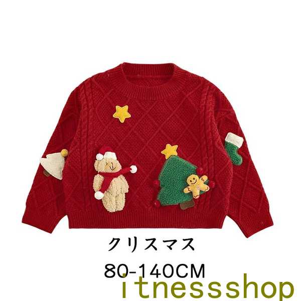 THOM WILLS 新生活 子供 セーター クリスマスニットセーター 女の子 防寒 通園 通学 セーター 長袖 カーディガン キッズ ニット 春秋 厚手 カジュアル 冬 キッズ服 プレゼント 赤ちゃん ベビー服 子ども ボイズー 暖かい