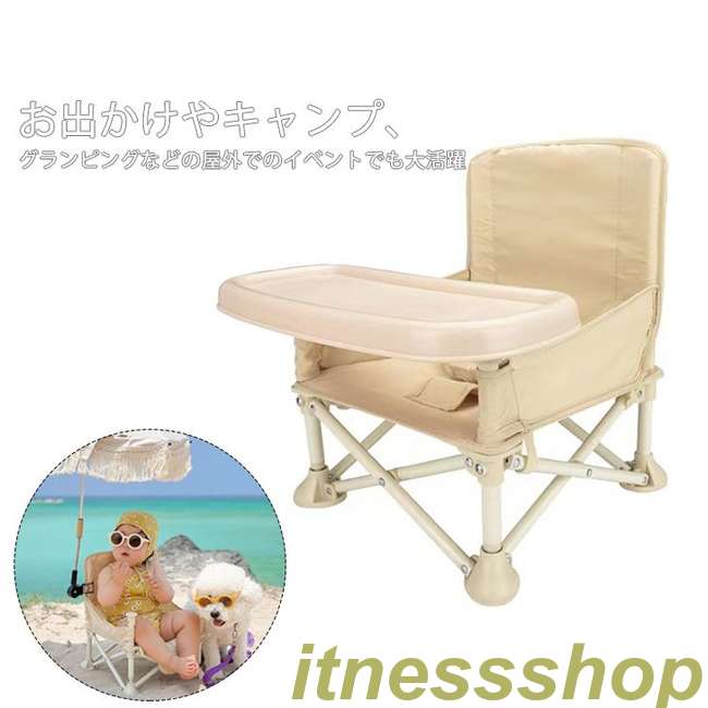 ベビーチェア テーブルチェア キッズチェア 子供 赤ちゃん お食事椅子 撮影 折り畳み携帯式 軽量 赤ちゃん 幼児用 滑り止め 丈夫 安全ベルト 収納袋付き