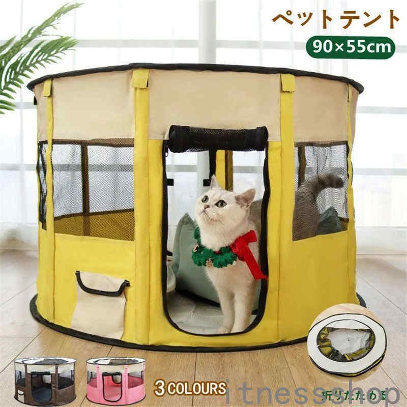 ペット用品セット ケージ・アクセサリー 楽天市場】ペットテント ペットサークル 折りたたみ 猫 ケージ ペット