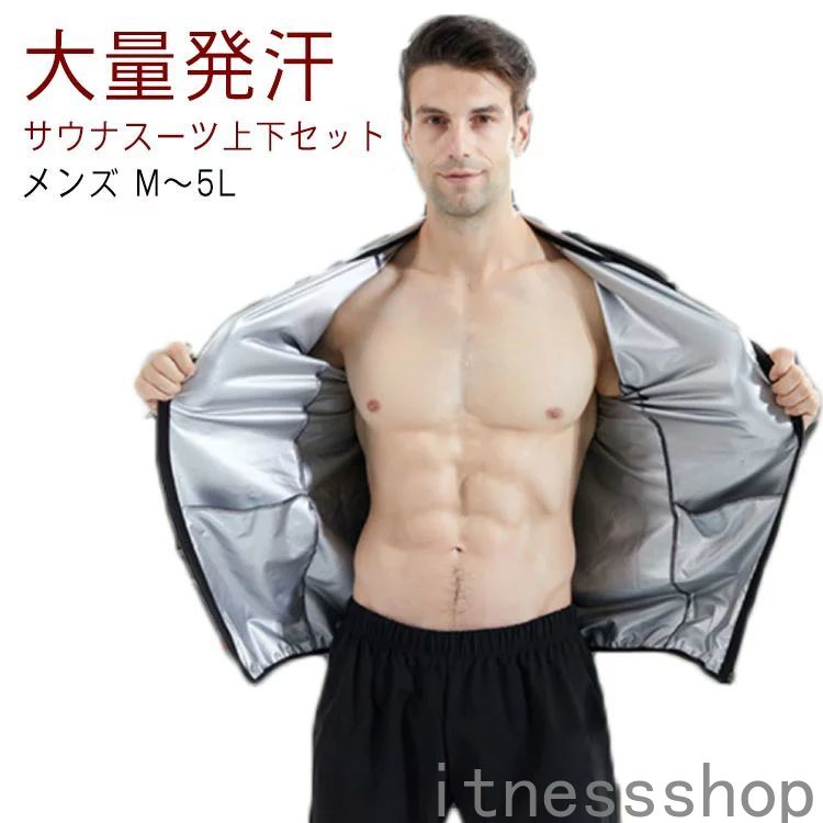 新生活 ギフト サウナスーツ メンズ 上下セット 発汗 おしゃれ ブラック スポーツウェア 減量着 バーストウェア セットアップ トレーニングウェア エクササイズ ジョギング ランニング ウォーキング スポーツ ダイエット