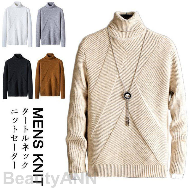 厚手 ニット セーター ニットセーター ハイネック ニット セーター メンズ タートルネック ニット セーター 冬物 ハイネック ニットセーター 防寒 長袖 ニット 春 春服 プレゼント ギフト 父の日 彼氏