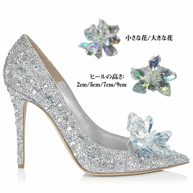 シルバー グリッター ハイヒール ブライダルシューズ 楽天市場】【送料無料】ウエディングシューズ シルバー ガラスの