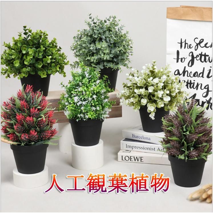 中型 人工観葉植物 緑色 人工 観葉植物 フェイク グリーン ゼブラポット H約90cm 店舗
