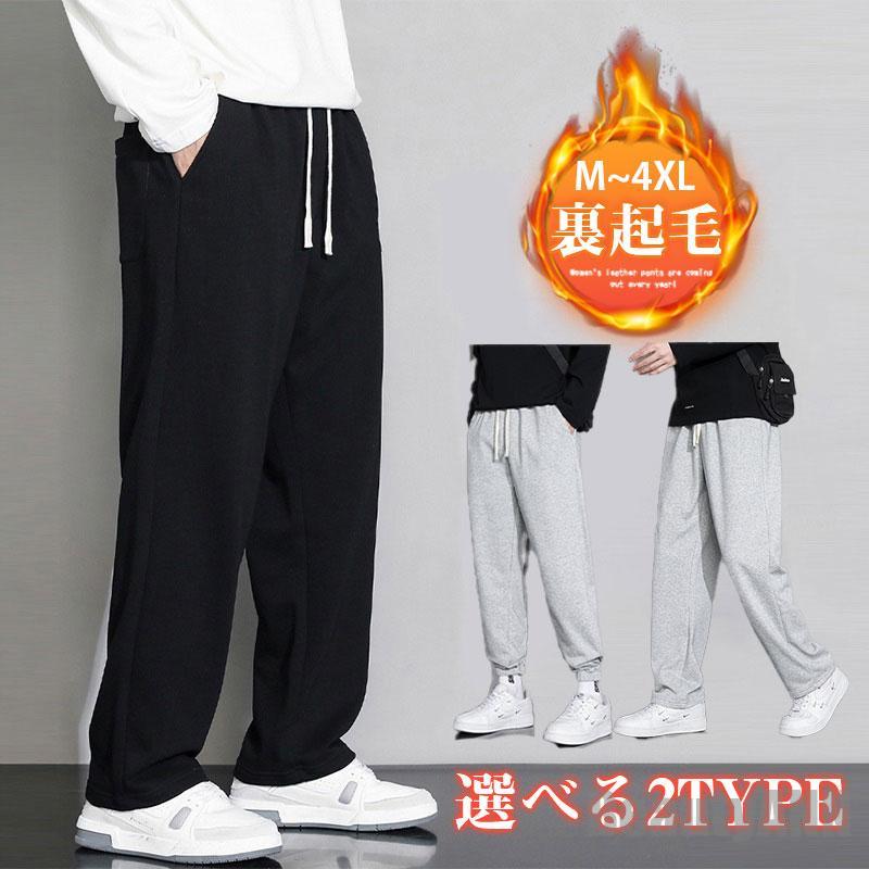 THOM WILLS 新生活 スウェットパンツ メンズ ジョガーパンツ 秋冬 裏起毛 2TYPE 暖かい 防寒 ジャージ スポーツ ルームウェア 部屋着 ズボン ゴルフウェア プレゼント ギフト