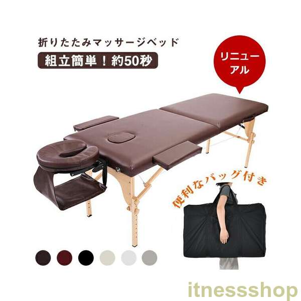 マッサージ ベッド マッサージベッド折りたたみ 施術ベッド マッサージ台 エストベッド エステベッド 組立て不要 コンパクト軽量 美容台 施術台 美容院 整骨院用 出張マッサージ 家でマッサージ 10,234円