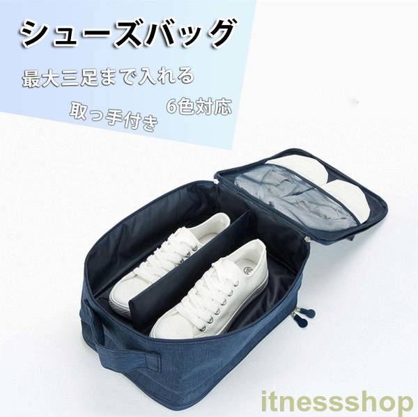 楽天市場】スーツケース用 シューバッグ シューポーチ/靴/持ち運び