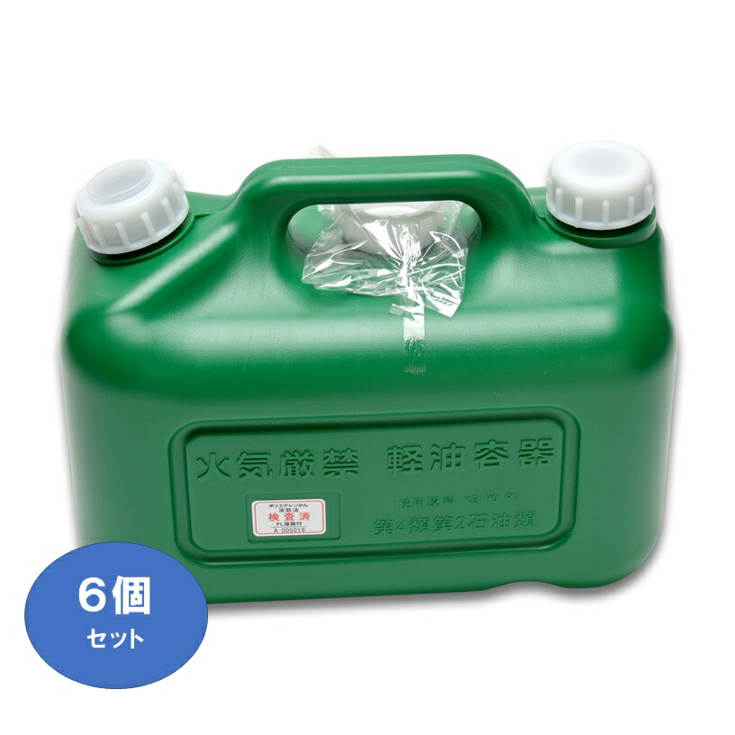 ヒシエス 軽油缶 20L ノズル付 消防法適合品