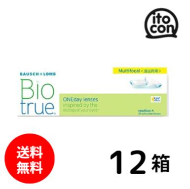 【貨物輸送無料】 バイオトゥルーワンデーマルチフォーカル 遠近両用 30枚 12箱