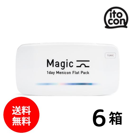 【送料無料】 Magic toric（乱視用） 30枚 6箱｜いとしまコンタクト　店