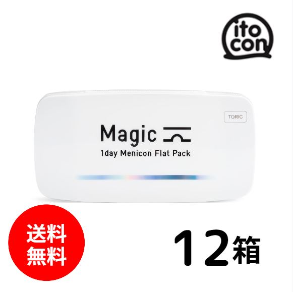 【貨物輸送無料】 Magic toric（乱視用） 30枚 12箱