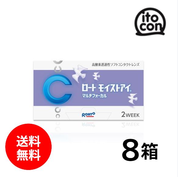 【貨物輸送無料】 ロートモイストアイマルチフォーカル 6枚 8箱 コンタクトレンズ・ケア用品-ソフトコンタクトレンズ-医薬品・コンタクト・介護