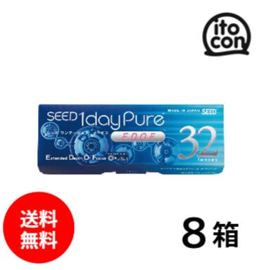 送料無料 シード ワンデーーピュア イードフ 32枚入り EDOF 遠近両用 １day 【8箱】