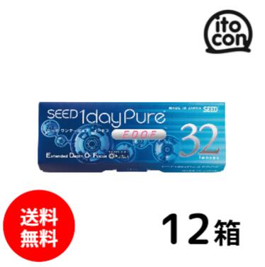 貨物輸送無料 シード ワンデーーピュア イードフ 32枚入り口・入口 EDOF 遠近両用 １day 【12箱】