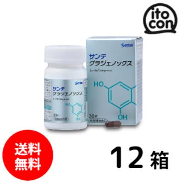 【送料無料】 サンテグラジェノックス 30粒 12個 (約12か月分)