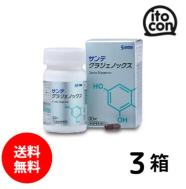 ★【貨物輸送無料】★ サンテグラジェノックス 30粒 3個 （約3か月分）