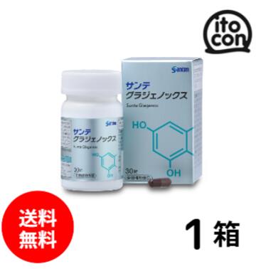 ◎【貨物輸送無料】◎ サンテグラジェノックス 30粒 （約1か月分/個）