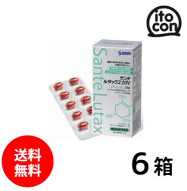 楽天市場】サンテルタックス20V 参天製薬 90粒入り6箱(1日3粒/180日分