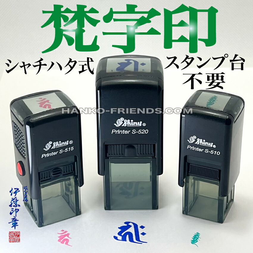印石　印章　印鑑　18B 青金石 会社印鑑 法人印鑑 18.0mm・印鑑・いんかん・はんこ