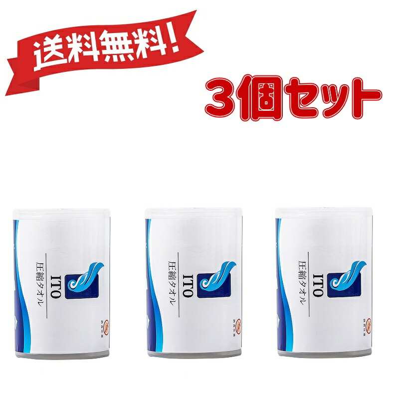 楽天市場 創業記念感謝祭 Point倍 Ito圧縮タオル 5枚入 3個セット フェイスタオル 使い捨て コンパクト 携帯用 旅行 スポーツ アウトドア 防災 クレンジングタオル 優選生活館