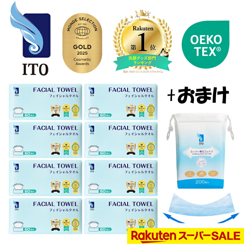 楽天市場】＃ベストコスメ アワード1位 3年連続受賞 ♪／ ITO