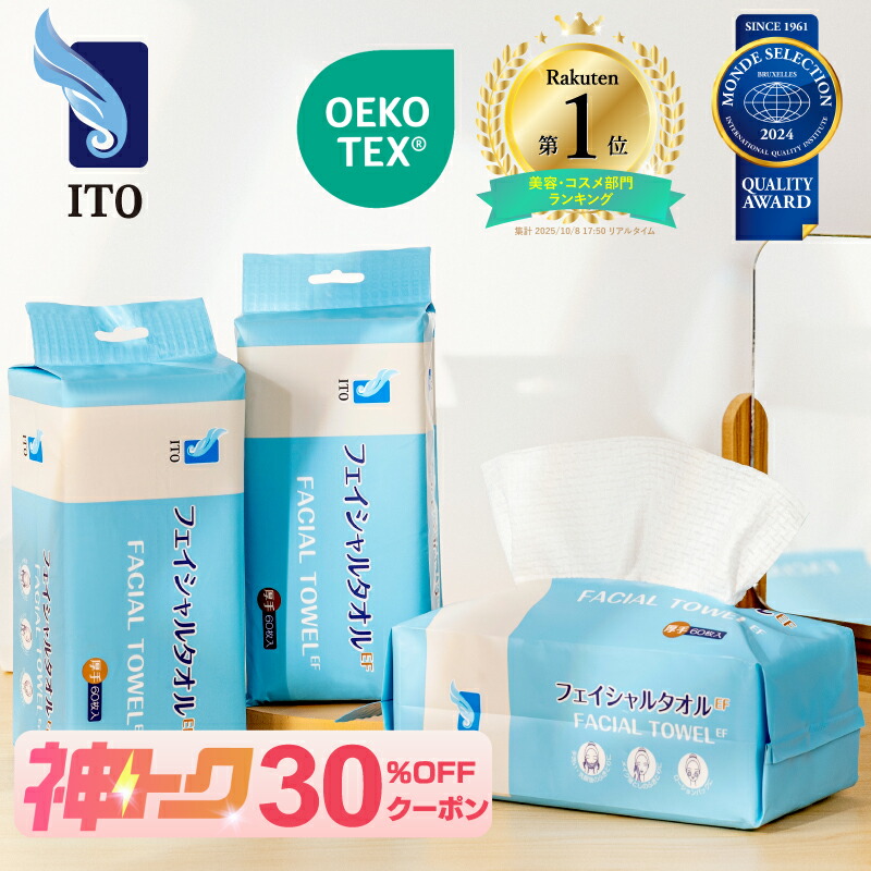 楽天市場】【ポスト投函可】ITO 圧縮タオル 【6枚入x3袋】 3秒で大判