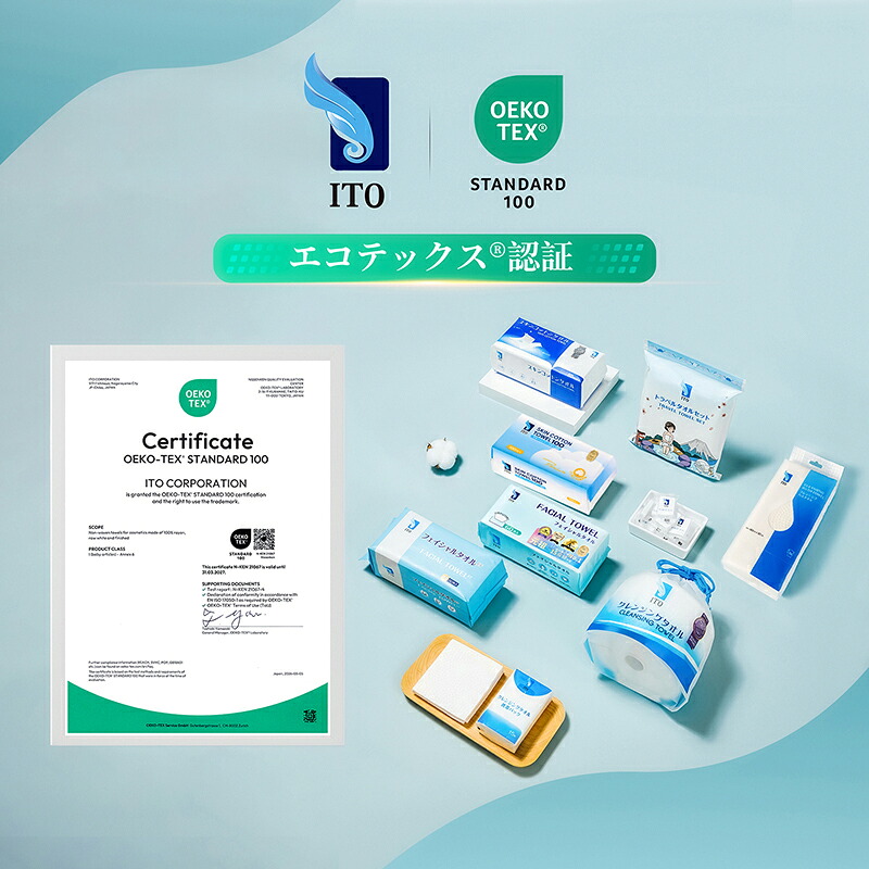 ＃ベストコスメ アワード1位 3年連続受賞 ♪／ ITO フェイシャルタオル 【60枚入×4個セット】 クレンジングタオル フェイスタオル 使い捨て 洗顔タオル 使い捨てタオル フェイスペーパー お肌に優しい 上質天然素材 敏感肌 肌荒れ対策 OEKO-TEX?認証 赤ちゃんにも優しい