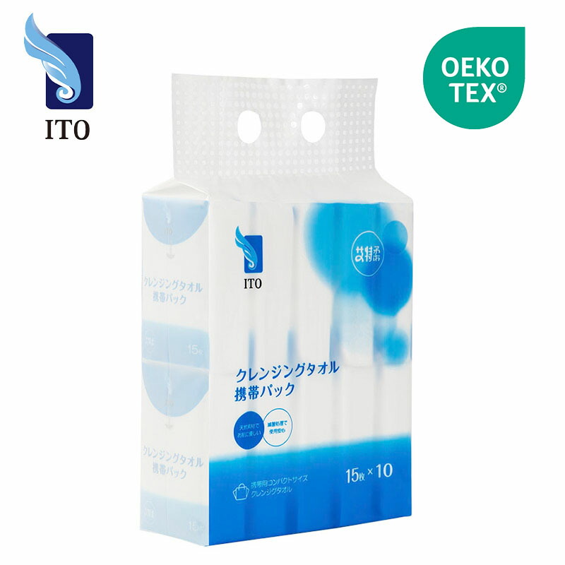 楽天市場】ITO クレンジングハンカチ【15枚入り】クレンジングタオル
