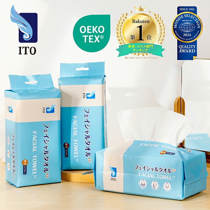 さえら　フェイスタオル　ティッシュケース さえら フェイスタオル ティッシュケース 楽天市場】クレンジング