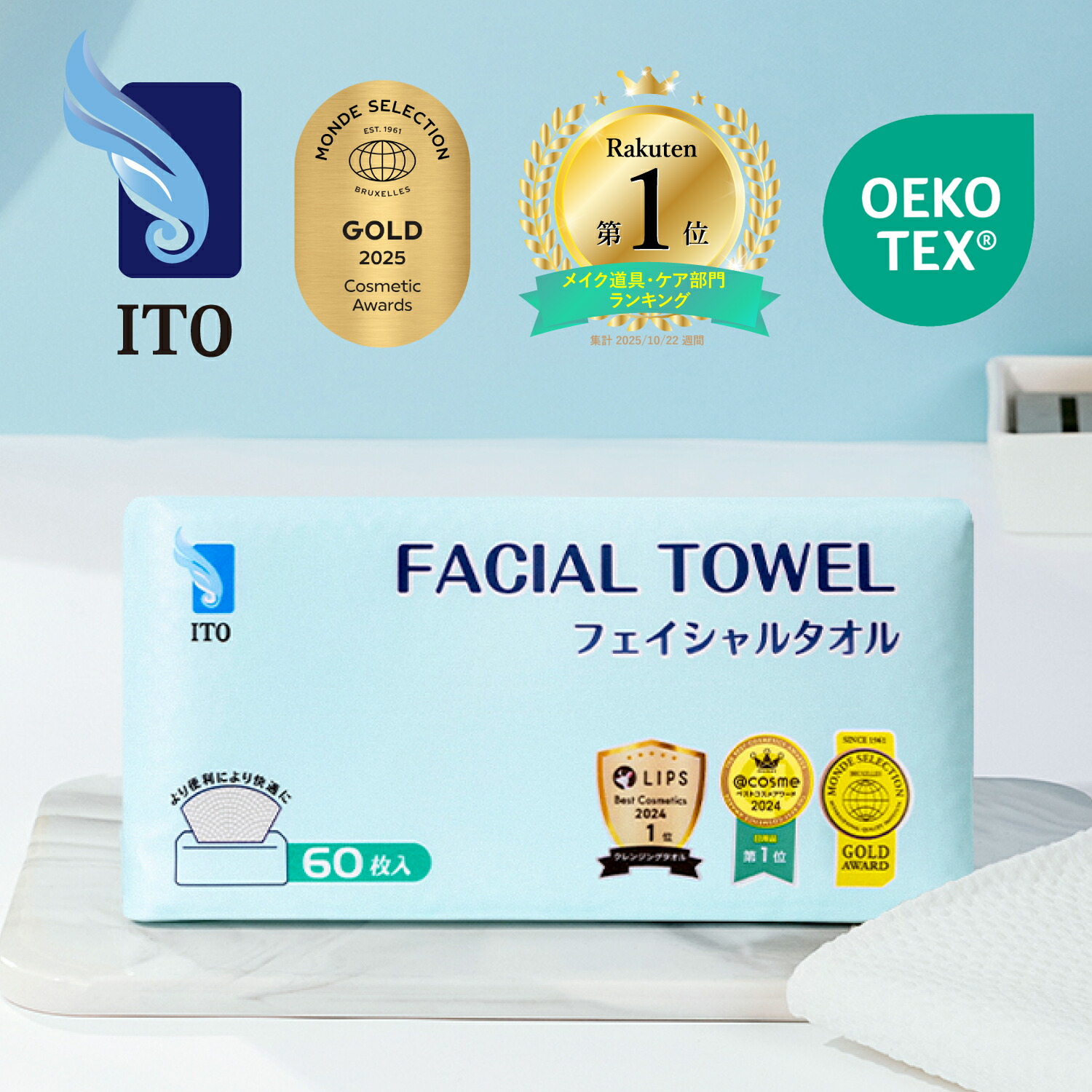 楽天市場】【在庫限り】【COSTCO】コストコ【ITO】フェイシャルタオル