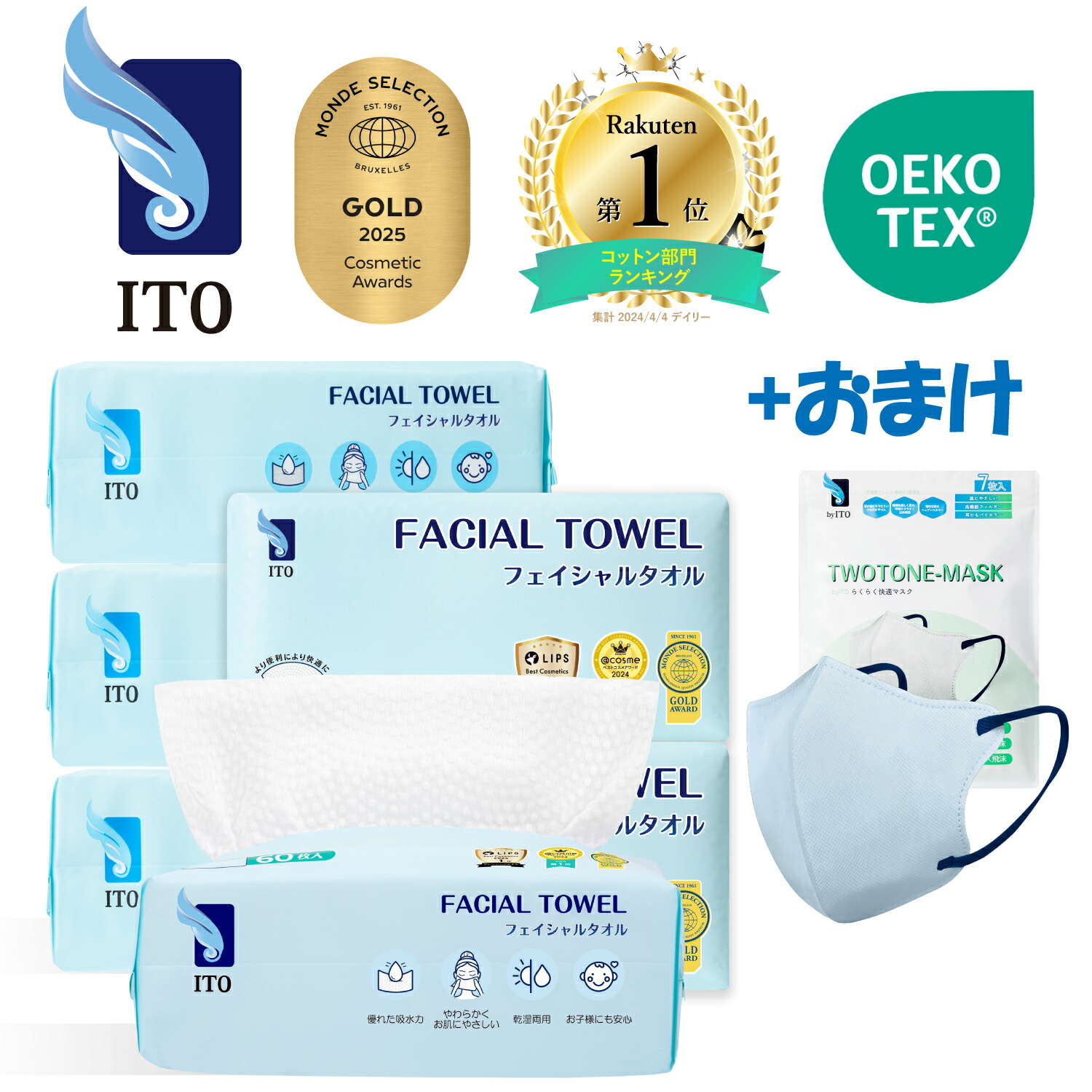 楽天市場】【乾燥肌にうるおい】ITO スーパー弾力コットン ローション