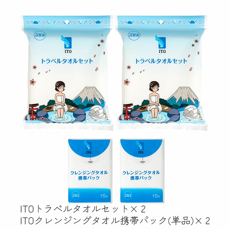 楽天市場】ITO圧縮タオル 【5枚入×3個セット】 フェイスタオル 使い捨て コンパクト 携帯用 旅行 スポーツ アウトドア 防災 クレンジングタオル  : 優選生活館