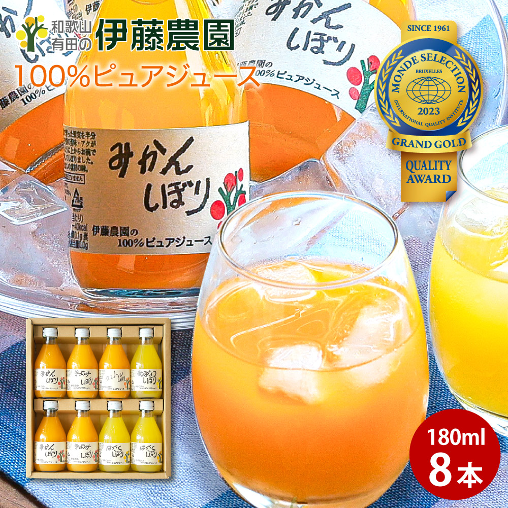 【りょう】4種類詰合せジュース・みかんジュース各12本 【2箱括発送】 楽天市場】お中元 ギフト ジュース 詰め合わせ 御中元 夏ギフト