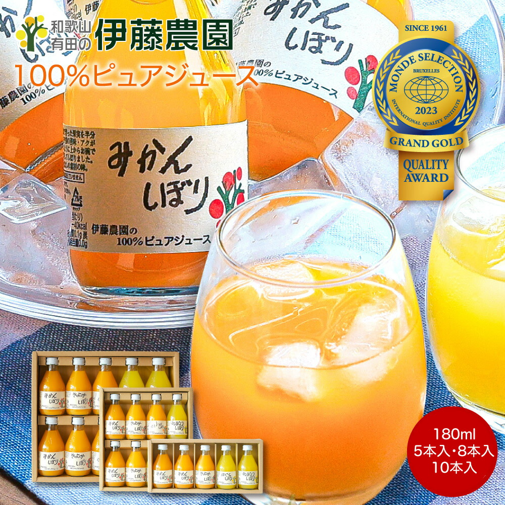 ke　　みかんジュース色々 楽天市場】24%OFF お中元 御中元 夏ギフト プレゼント ギフト