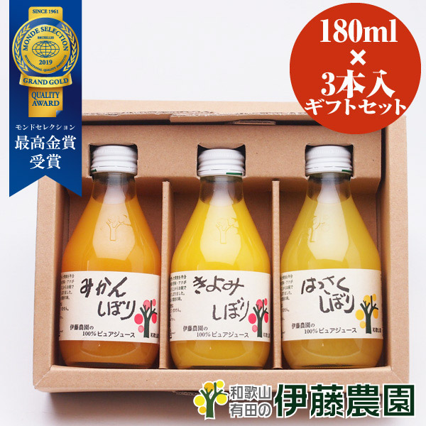 みかんジュース ストレート 選べる 16種 飲み比べ 180ml 3本 無添加 内祝い ギフト みかんしぼり 伊藤農園 有田みかん