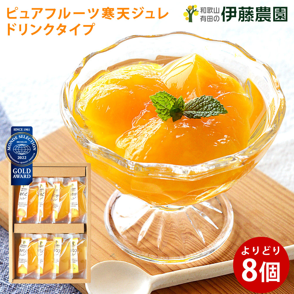 アミューズメントお菓子　ゼリー飲料8箱詰め合わせセット 楽天市場】お中元 夏ギフト 御中元 ゼリー ギフト 詰め合わせ
