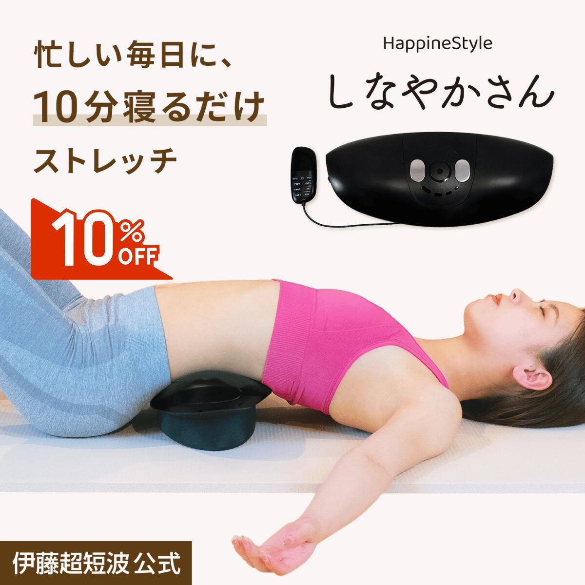 ＼10%OFF引き換え証散り散り中／伊藤超短波 堅苦しさ ハピネスタイル 奥ゆかしいさん 肩甲骨はがし 温熱 スマホ首 引っ切りないのど首 ツボ押し 指圧 揉み療治 揉み療治器 足裏 腰 足 後ろ側 肩甲骨 肩こり 腰痛 ほぐす HappineStyle