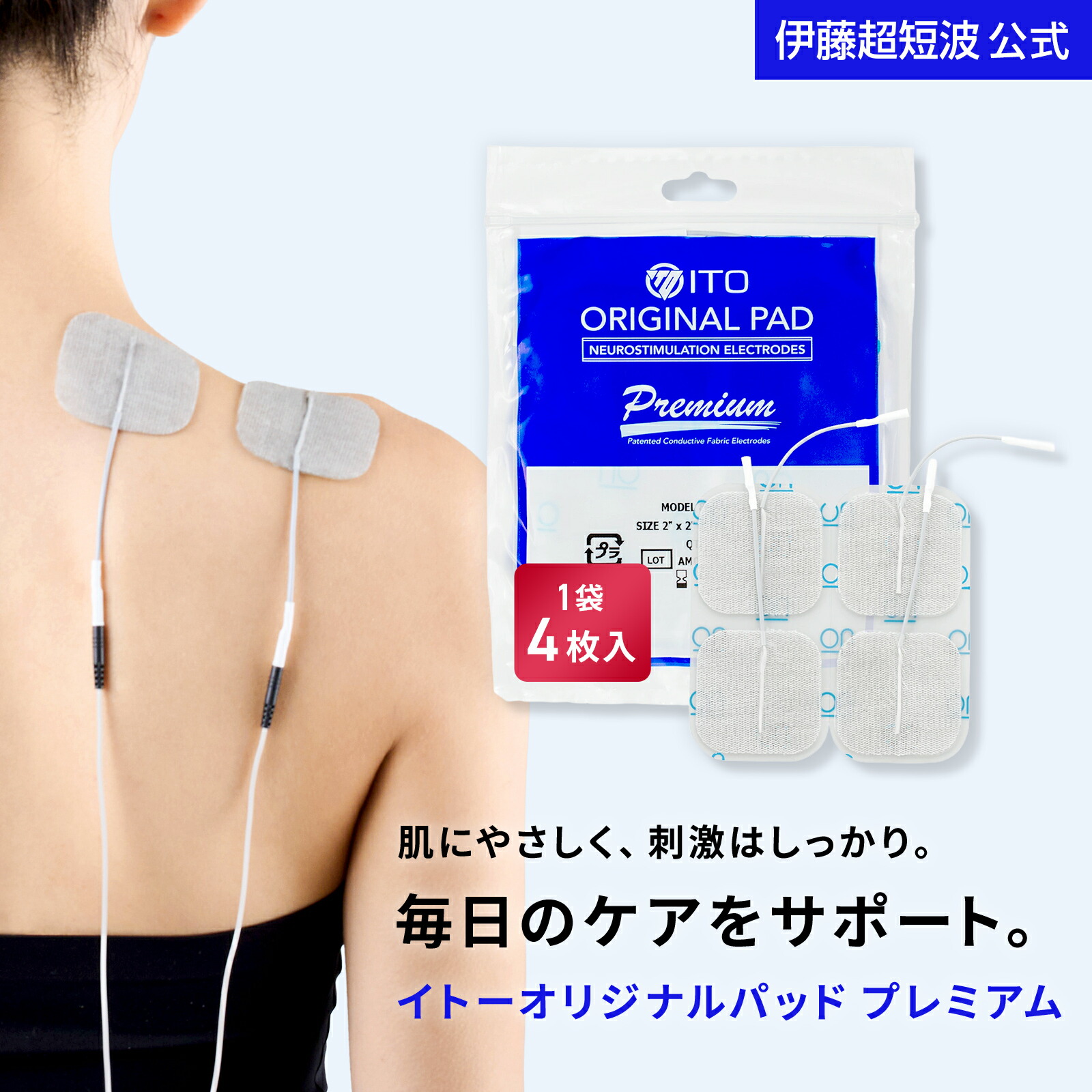 楽天市場】伊藤超短波 公式 【メーカー正規品・送料無料】イトー