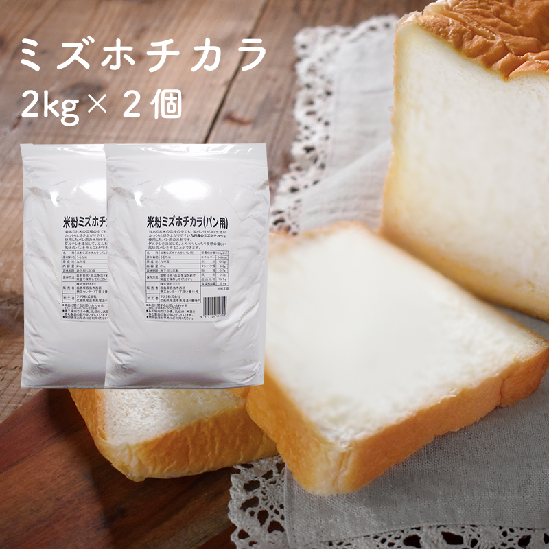 楽天市場】ミズホノチカラ 吉備しあわせ米粉 1kg 米粉 米粉