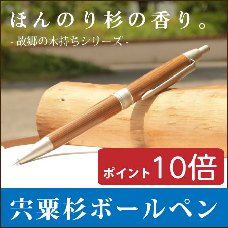 野原工芸 屋久杉のボールペン スタンダード シルバー Yahoo!フリマ（旧